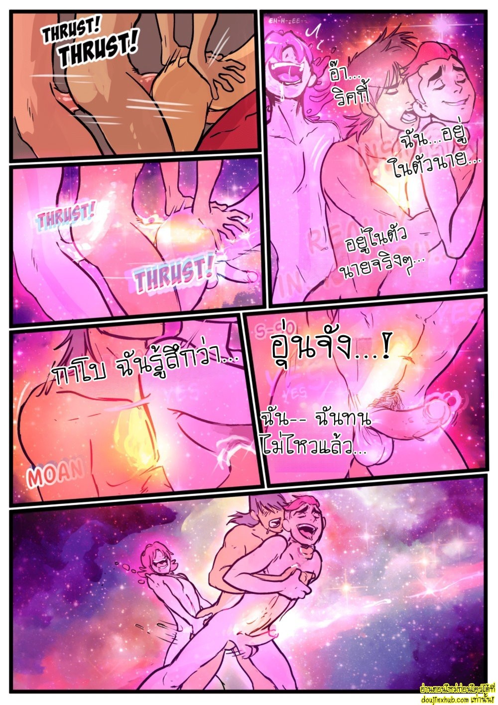 มันมาจากนอกโลกว่ะเพื่อน 01-39